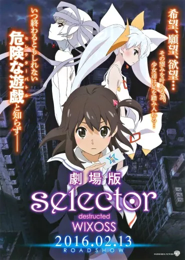 Selector Destructed Wixoss