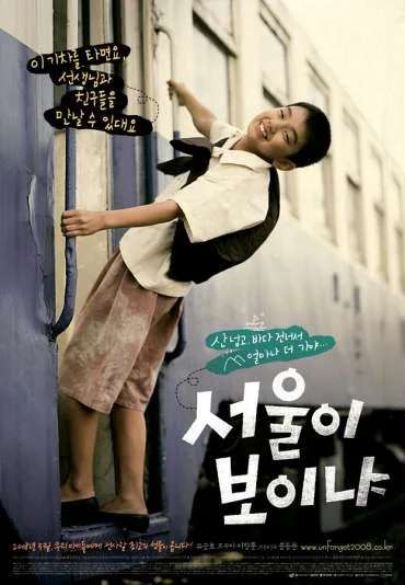 Seo-wool-i Bo-i-nya?