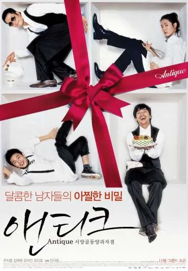 Seo-yang-gol-dong-yang-gwa-ja-jeom Aen-ti-keu