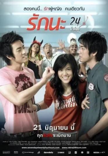 Seven Days Twentyfour Hours