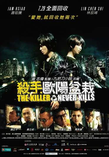 Sha shou Ou yang pen zai