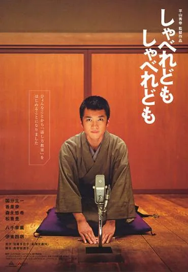 Shaberedomo shaberedomo