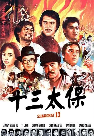 Shang Hai Tan: Shi San Tai Bao