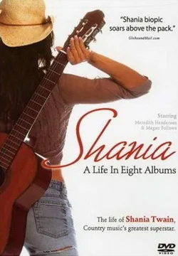 Shania - życie w ośmiu albumach