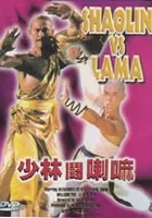 Shaolin dou La Ma