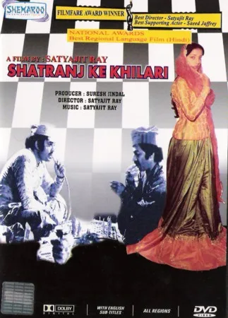 Shatranj Ke Khilari