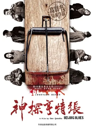 Shen Tan Heng Te Zhang