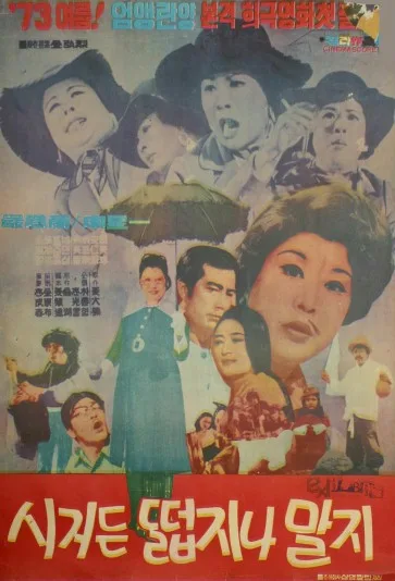 Shigeodeun deolbjina malji