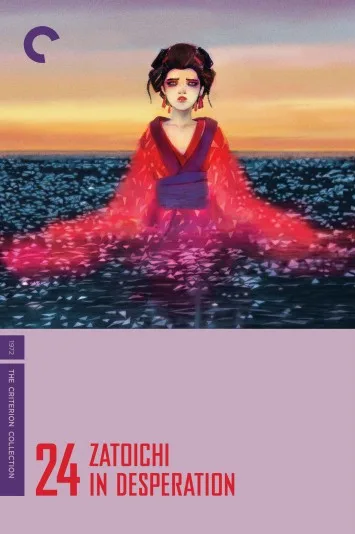 Shin Zatôichi Monogatari: Oreta Tsue