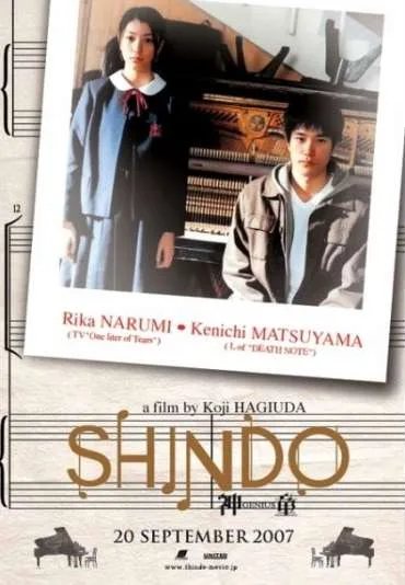 Shindo