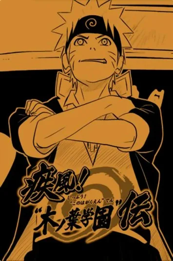 Shippu! Konoha Gakuen Den