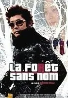 Shiritsu tantei Hama Maiku: Namae no nai mori