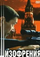 Shizofreniya