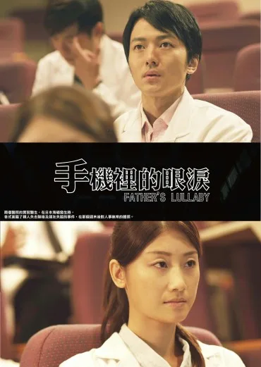 Shou ji li di yan lei