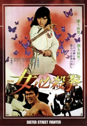 Siostra ulicznego wojownika