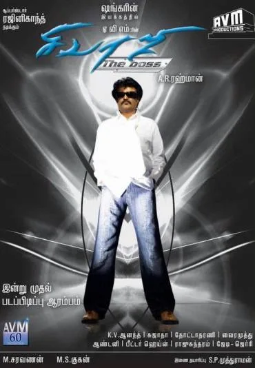 Sivaji