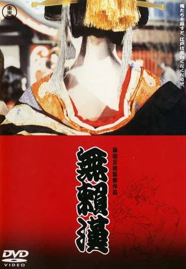 Skandaliczne wyczyny wyrzutków