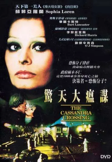 Skrzyżowanie Kassandra