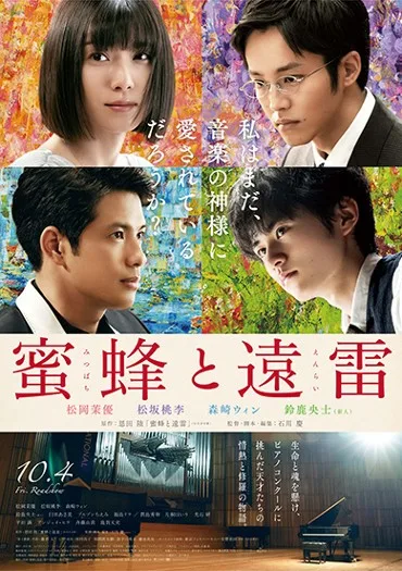 Słuchaj Wszechświata