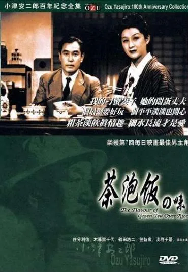 Smak ryżu z zieloną herbatą