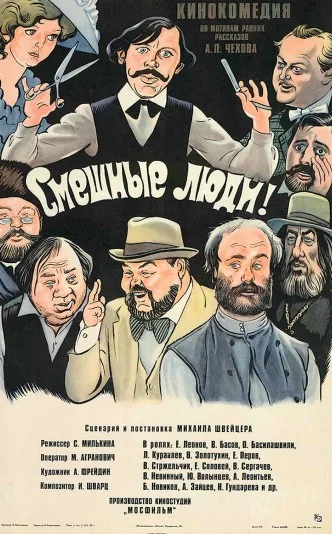 Smeshnye lyudi!