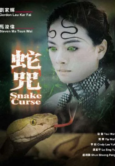 Snake Curse