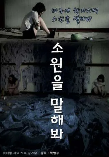 Soh woenuel malhehbwa