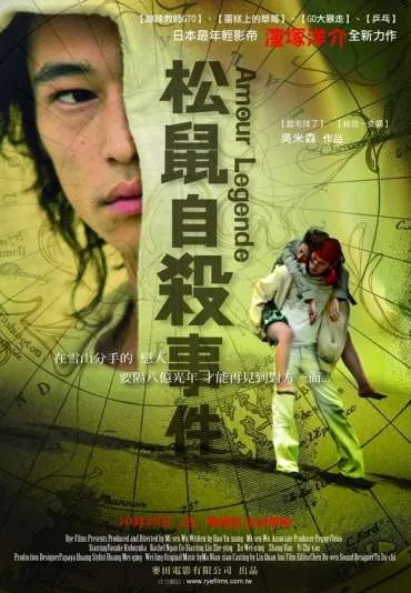 Song shu zi sha shi jian