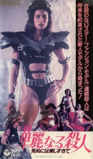 Sotto il vestito niente 2