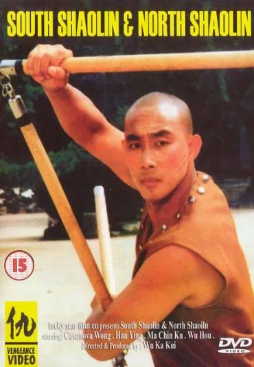 South Shaolin And North Shaolin