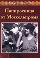 Sprzedawczyni papierosów