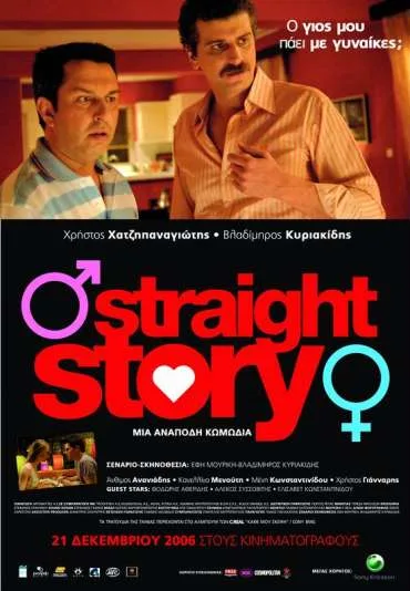Straight Story
