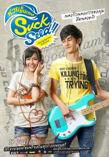 SuckSeed: Huay Khan Thep