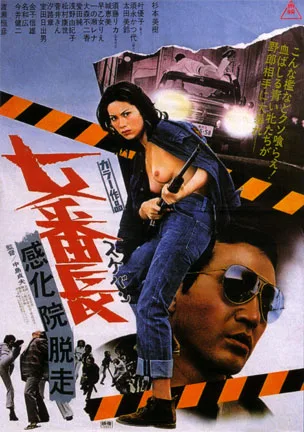 Sukeban: Kankain Dasso