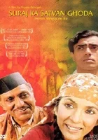 Suraj Ka Satvan Ghoda