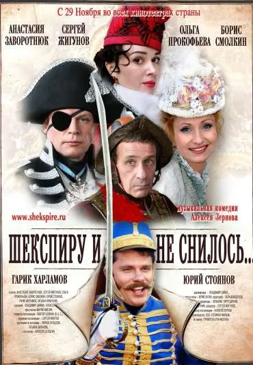 Szekspir by tego nie wymyślił