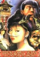 Szokująca Azja III: Po zmroku