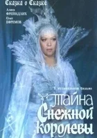 Tajemnica Królowej Śniegu