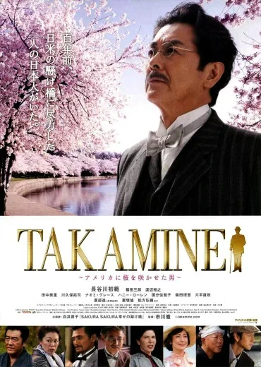 Takamine