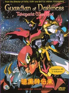 Takegami - Guardian of Darkness