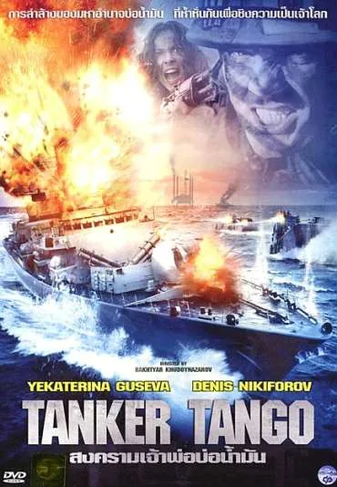Tankowiec ''Tango"