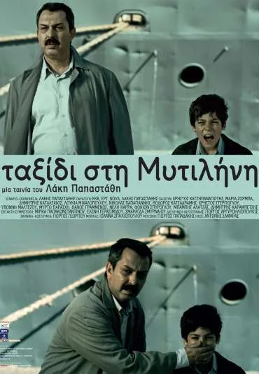 Taxidi sti Mytilini