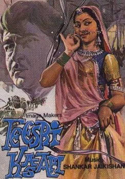 Teesri Kasam
