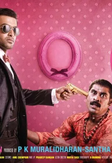 Teja Bhai and Family