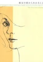 Ten Tiny Love Stories