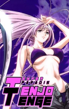 Tenjou Tenge: The Past Chapter