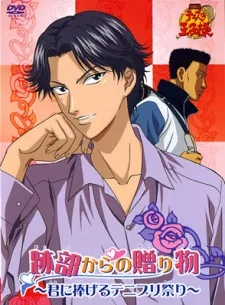 Tennis no Oujisama: Atobe Kara no Okurimono