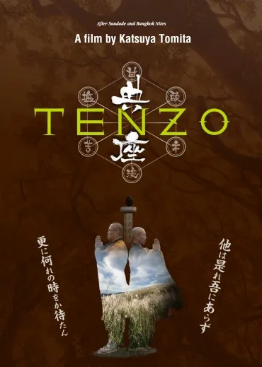 Tenzo
