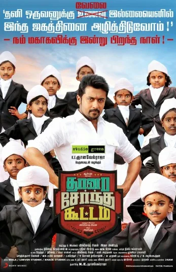 Thaanaa Serndha Koottam