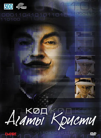 The Agatha Christie Code